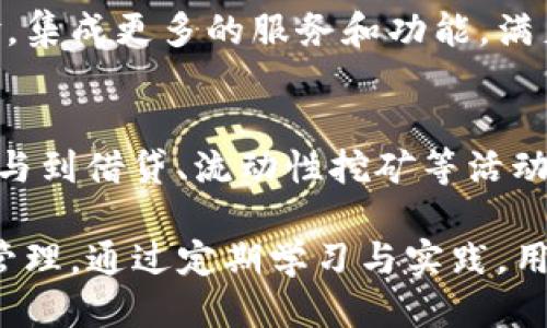 思考的如下：
  Token钱包怎么玩：新手指南与实用技巧 / 

相关关键词：
 guanjianci Token钱包, 加密货币, 钱包设置, 交易安全 /guanjianci 

内容主体大纲：

1. 引言
   - 首先介绍Token钱包的基本概念和背景知识。

2. 什么是Token钱包？
   - Token钱包的定义
   - 如何运作
   - 支持的数字货币种类

3. Token钱包的种类
   - 热钱包与冷钱包的区别
   - 常见热钱包的介绍
   - 冷钱包的选择与使用方法

4. 如何设置Token钱包
   - 下载与安装
   - 创建新钱包的步骤
   - 导入已有钱包的流程

5. Token钱包的使用
   - 如何进行存款与取款
   - 如何发送与接收数字货币
   - 交易记录的查看与管理

6. Token钱包的安全性
   - 常见安全风险
   - 如何保障 Token钱包的安全
   - 失窃后如何恢复钱包

7. Token钱包的技巧
   - 如何提高使用效率
   - 与其他金融工具的结合使用
   - 定期备份的重要性

8. 结论
   - 总结Token钱包的重要性与未来趋势

围绕大纲撰写内容：

## 引言

在数字货币的时代，Token钱包成为了用户存储、管理和交易数字资产的重要工具。无论是投资还是进行日常交易，了解如何使用Token钱包可以帮助我们更好地管理我们的数字资产，避免损失，同时也能实现资产的增值。

## 什么是Token钱包？

Token钱包是一种专门用于存储和管理加密数字货币的工具。它可以被看作是传统钱包在虚拟世界中的延伸，但它不仅仅是存储工具，更是进行交易和资产管理的平台。Token钱包的运作原理是通过生成专属于用户的公钥和私钥，使用户能够安全地进行数字货币交易。

Token钱包能够支持多种类的数字货币，包括比特币、以太坊、ERC-20代币等。这些钱包不仅时实可用，通过用户友好的界面，用户可以随时随地访问自己的资产。

## Token钱包的种类

Token钱包大致分为热钱包与冷钱包两大类。热钱包是指时刻在线并且可以随时访问的数字钱包，而冷钱包则是指离线的钱包，可有效防止被黑客攻击。

### 热钱包

热钱包通常用于频繁交易或小额支付，操作便捷，安全性相对较低。市面上有许多常见的热钱包，例如MetaMask、Trust Wallet等，它们通过移动端或网页界面，方便用户管理和交易数字资产。

### 冷钱包

冷钱包则通常用于长期存储资产，安全性更高。用户可以选择使用硬件钱包（如Ledger、Trezor等）或纸质钱包，通过将私钥保存在物理介质中，有效防止黑客攻击。

## 如何设置Token钱包

### 下载与安装

在设置Token钱包之前，用户首先需要选择合适的钱包类型。以MetaMask为例，用户可以通过官方网页下载插件，并按提示安装到浏览器中。

### 创建新钱包的步骤

安装后，用户需要创建一个新的钱包。这个过程通常涉及设置密码、生成备份种子短语。这些步骤是非常重要的，它们确保即使用户忘记密码，也仍然可以通过种子短语恢复钱包。

### 导入已有钱包的流程

如果用户已经有现成的钱包，可以通过提供私钥或备份种子短语来导入钱包。导入后，用户即可查看和管理已有资产。

## Token钱包的使用

### 如何进行存款与取款

交易过程中，存款和取款都是常用的操作。用户只需要在钱包内生成接收地址，其他人便可以直接将资产转入该地址；取款时，用户只需输入接收方地址和提现金额，即可完成转账。

### 如何发送与接收数字货币

发送和接收数字货币相对简单。用户需要选择“发送”或“接收”选项，输入对方钱包地址和金额，确认交易即可。大多数钱包还提供交易费用的选择，用户可根据需求自行调整。

### 交易记录的查看与管理

在Token钱包中，用户可以随时查看所有历史交易记录，了解资产变动情况。这些记录通常包含交易时间、金额、交易费和状态等信息，便于用户管理自己的资产。

## Token钱包的安全性

### 常见安全风险

Token钱包的安全性至关重要，用户面临的风险包括黑客攻击、钓鱼网站、私钥泄露等。黑客攻击往往是在线钱包的一大隐患，因此选择安全性高的钱包类型至关重要。

### 如何保障Token钱包的安全

为了保障钱包安全，用户应定期更改密码、启用两步验证、避免在公共网络下使用钱包。同时，对钱包进行定期备份也非常重要，以防数据丢失。

### 失窃后如何恢复钱包

如果用户的钱包私钥丢失或被盗，保障措施的有效性取决于之前是否进行了可靠的备份。使用种子短语可以迅速恢复钱包，但用户需妥善保管该短语，避免落入他人之手。

## Token钱包的技巧

### 如何提高使用效率

为了提高使用Token钱包的效率，用户可以定期清理历史交易记录，分类管理不同资产。升级钱包版本、选择合适的交易时间也能够有效提升交易效率。

### 与其他金融工具的结合使用

Token钱包并不孤立，用户可以将其与去中心化交易所（DEX）、借贷平台等金融工具结合使用，实现更全面的资产管理。

### 定期备份的重要性

最后，定期备份是确保钱包安全的不二法门。用户应将备份存储在不同地点，确保在遇到损失的情况下，能够轻松恢复资产。

## 结论

Token钱包在加密货币世界中扮演着重要的角色，它不仅仅是存储资产的工具，更是投资、交易的重要平台。通过合理的设置、使用以及安全防护，用户可以更好地管理自己的数字资产，适应快速变化的市场。

相关问题详细介绍：

### 问题1：Token钱包的安全性如何保障？

#### 理解Token钱包的安全风险
Token钱包面临的安全风险主要包括被黑客攻击、钓鱼网站、恶意软件感染等。黑客攻击是最常见的风险，尤其是热钱包，因为它们一直连接互联网，较易受到攻击。未来我们要考虑钱包的安全性时，首先要从了解风险入手，让用户能够自觉提高警惕，帮他们识别潜在的威胁。

#### 安全操作的建议
用户可以通过启用两步验证、定期更换密码，以及不在公共网络中使用钱包来提高安全性。再者，保持钱包软件的最新状态，能确保用户拥有最新的安全补丁。

#### 备份与恢复
备份是影响钱包安全性的重要环节。用户应及时备份自己的种子短语和私钥，并将其存储在安全的地方。即使钱包丢失或被盗，有了这些备份用户仍然能够恢复资产。

### 问题2：如何选择合适的Token钱包？

#### 了解自己的需求
选择合适的钱包首先要明确个人需求。如果你是频繁交易者，热钱包可能更适合你；而如果想要长期保留资产，冷钱包无疑是更为安全的选择。此时可以酌情考虑安全性、易用性和支持币种等不同方面。

#### 比较市场上的钱包
市场上有多种Token钱包可供选择，从功能上来看，用户可以通过阅读产品评论，了解各大钱包的使用体验和安全性，从而作出合理的选择。

### 问题3：如何使用Token钱包进行投资？

#### 创建投资计划
在使用Token钱包进行投资前，用户首先应评估自己的风险承受能力，并制定合理的投资计划。投资前可先了解不同类型的资产，确保投资策略符合自身规划。

#### 选择合适的交易平台
在进行实际投资时，用户需选择合适的交易平台，通过Token钱包进行资产的买入和卖出。这时需注意交易费及其他附加费用。投资者应学会分析市场趋势，把握交易时机。

#### 管理投资风险
投资过程中，风险管理至关重要。用户可以分散投资和设定止损点，最大限度避免损失，确保资产的安全性。

### 问题4：Token钱包支持哪些币种？

#### 主流币种一览
Token钱包通常支持各种主流数字货币，如比特币、以太坊及各类ERC-20代币。此外，越来越多的钱包开始支持跨链资产，共享其他区块链的代币。

#### 新兴币种的支持情况
对于新兴币种，用户在选择钱包时需特别注意，确保所选钱包支持所需的币种以及是否定期更新支持列表。这将避免在资产管理阶段产生不必要的麻烦。

### 问题5：如何提升Token钱包的使用体验？

#### 定期更新与维护
钱包的使用体验很大程度上取决于其软件的更新与维护。用户应定期查看官方网站，确保钱包一直处于最新状态，并允许应用自动更新，以获取新的功能和安全补丁。

#### 利用社区与教程
加入社区和论坛能够帮助用户了解最新的使用技巧和经验分享。通过线上或线下的培训课程，用户能够更好地掌握Token钱包的使用及管理技巧。

### 问题6：Token钱包的未来发展方向是什么？

#### 技术发展趋势
随着区块链技术的长足发展，Token钱包也将逐渐向更高的智能化与安全化方向发展。未来的钱包将越来越注重用户体验，集成更多的服务和功能，满足用户不同维度的需要。

#### 合约与钱包的结合
随着智能合约技术的应用，加密钱包也会逐渐融合更多DeFi（去中心化金融）功能，用户将不仅能进行存储和转账，还能参与到借贷、流动性挖矿等活动中，形成更丰富的生态系统。

总结：Token钱包是加密货币世界的重要组成部分，用户在选择与使用过程中需要考虑多种因素，确保资产的安全与高效管理。通过定期学习与实践，用户能够提升对Token钱包的操作能力，有效应对日益复杂的数字资产管理需求。