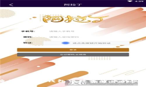 如何查询Token钱包中数字货币的实时价格
