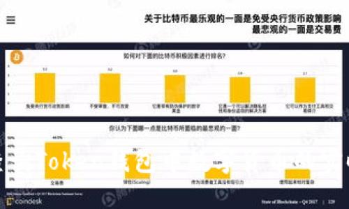 如何查询Token钱包中数字货币的实时价格