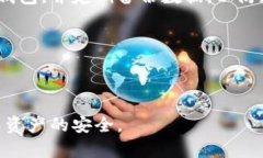   如何安装Token钱包：一步