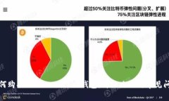 如何购买Token Pocket钱包：