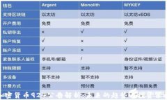 加密货币924公告解析：未