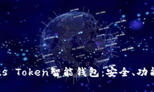 全面解析Plus Token智能钱包：安全、功能与投资潜力