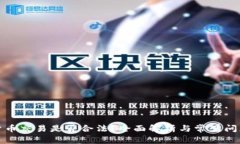 加密货币交易是否合法？