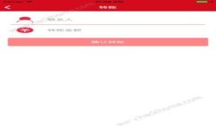 OTC Token钱包使用指南：如