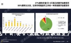 Token.im 钱包下载：安全、