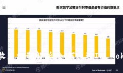 IM Token钱包的收益机制解析