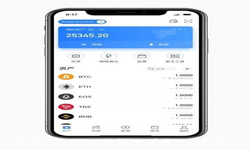 如何使用Token钱包：初学者的全面指南