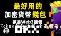 如何恢复Plus Token钱包功能