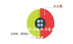 以下是关于“sum token钱包