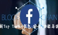 思考的全面解析Top Token钱