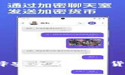 如何选择安全的加密货币钱包？