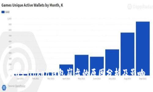 Plus Token钱包崩盘的原因分析及影响