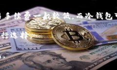   2023年最受欢迎的Token钱包