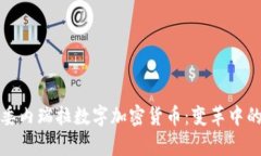 全面解析委内瑞拉数字加