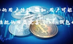 biao ti/biao ti：token钱包不能