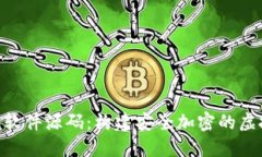 Token钱包系统软件源码：构
