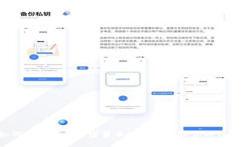 如何创建一个加密货币钱包以管理你的Token