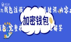 以下是关于“green token钱包