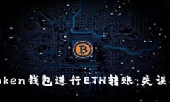 如何安全使用iToken钱包进