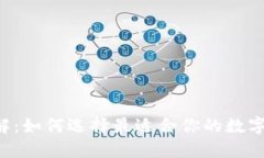 Token钱包详解：如何选择最