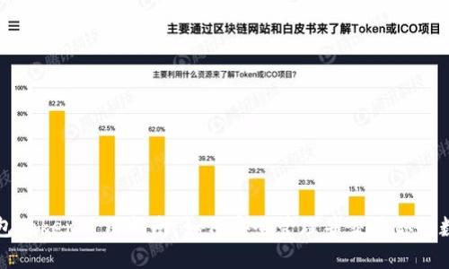 虎符钱包Token使用指南：如何安全管理并交易你的数字资产