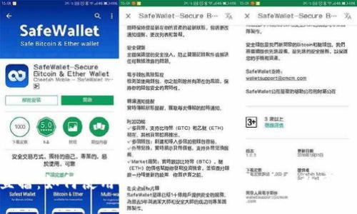 央视3直播：如何使用Puls Token 钱包进行数字资产管理