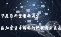 以下是您所需要的内容：