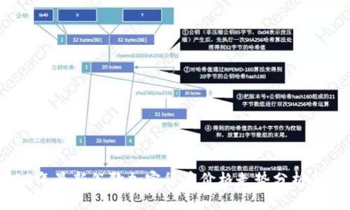 2023年最新谷歌加密货币价格走势分析与预测