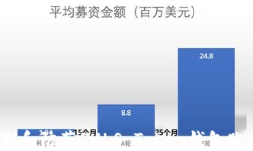 
如何识别和防范PULS Token钱包跑路风险？