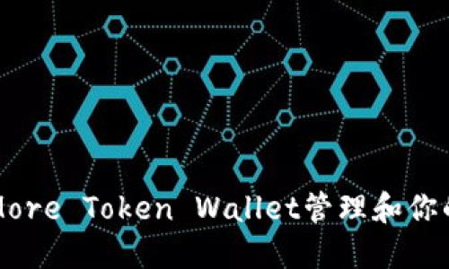 如何使用More Token Wallet管理和你的加密资产