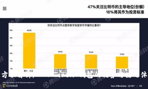 全方位解析：XAG Token 钱包的优势与使用体验