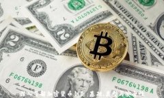 深入了解加密货币钥匙：