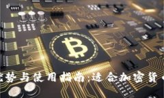 TOKEN钱包的优势与使用指南