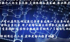 baioti景蓝Token量化钱包：助