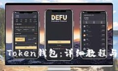 如何注册Plus Token钱包：详