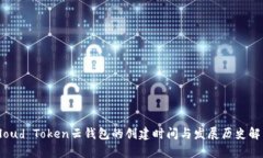 Cloud Token云钱包的创建时间
